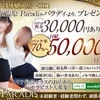 (・。・; はい...セラピストさんが圧倒的に足りません！のサムネイル