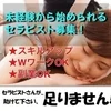 (・。・; はい...セラピストさんが圧倒的に足りません！のサムネイル