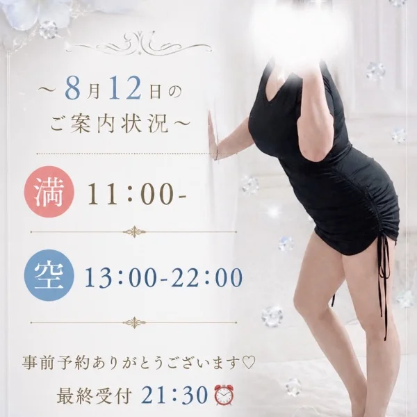 明日最短13時~🫶🏻💗