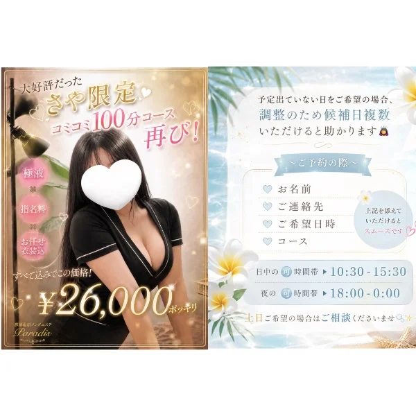 🈵ありがとうございました🈵