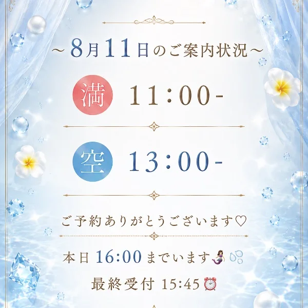 ご予約ありがとうございます🙇🏻‍♀️🤍