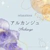 アルカンジューArchangeーの店舗アイコン