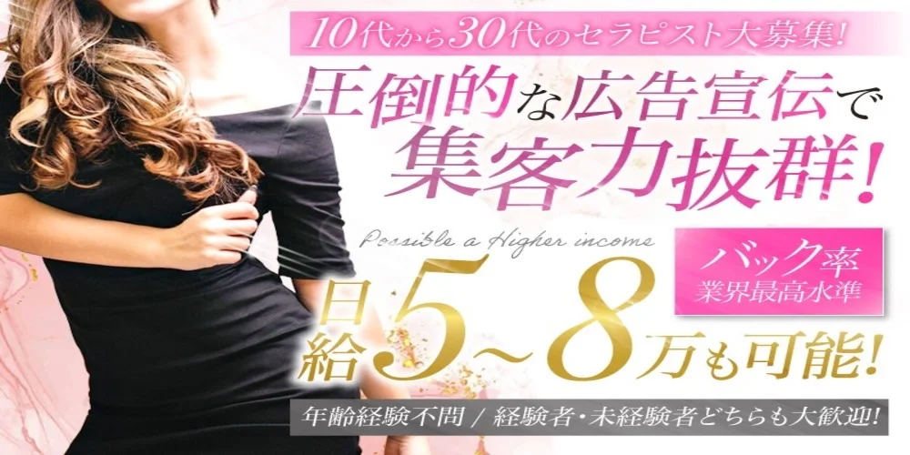 aqua SPA - 求人メイン画像2