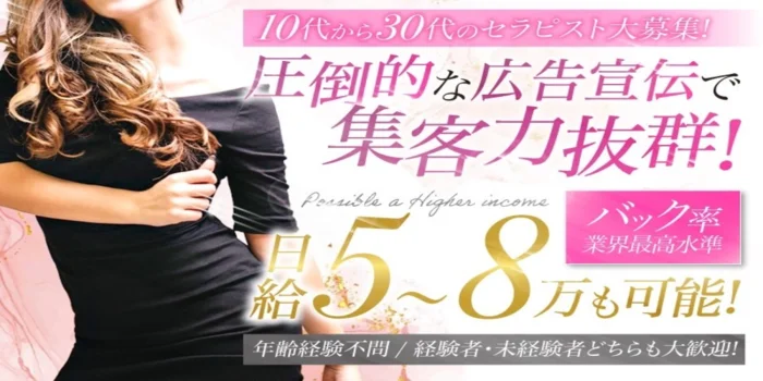 aqua SPAの求人募集イメージ2