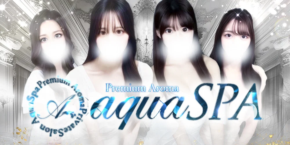 aqua SPAのカバー画像