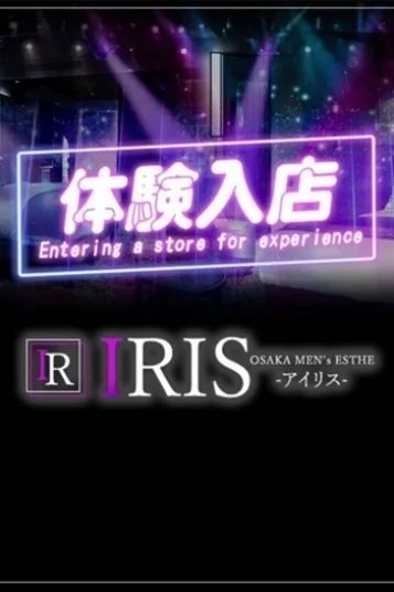 るーる☆体験入店