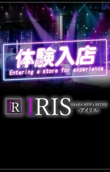 ゆな☆体験入店