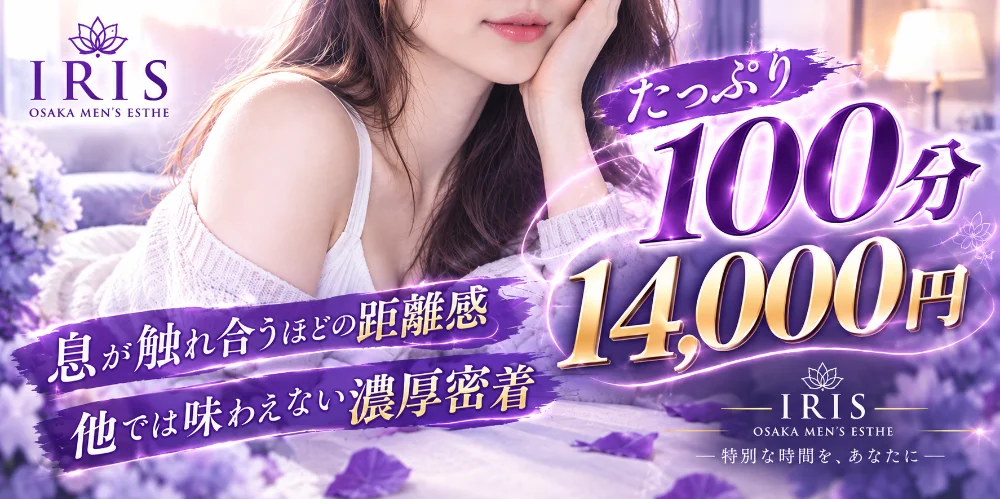 IRIS(アイリス)のカバー画像
