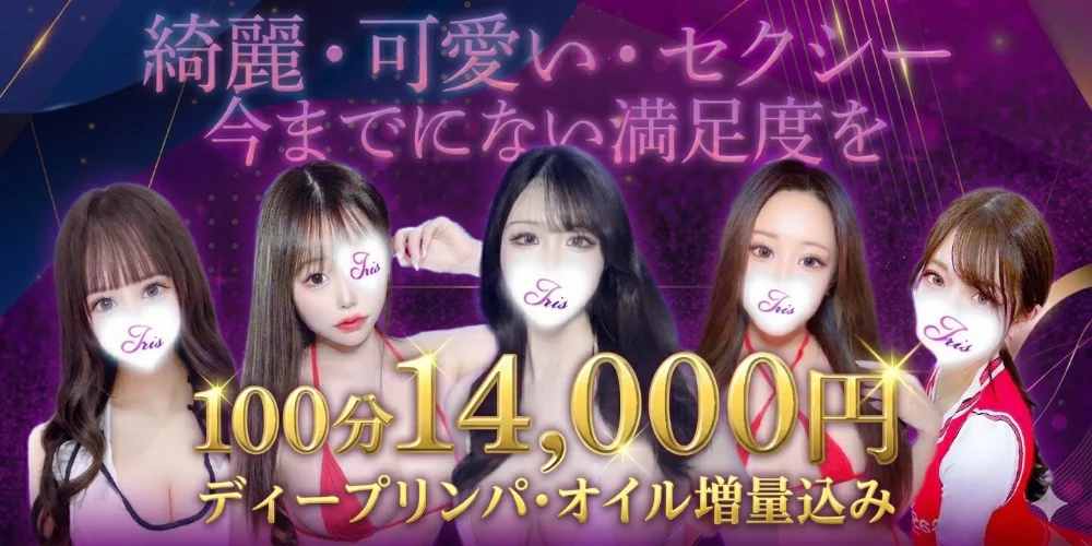 IRIS(アイリス)のカバー画像