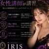 専属の女性講師が講習！のサムネイル
