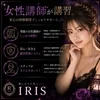 専属の女性講師が講習！のサムネイル