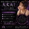 自分に自信がない女性でも大丈夫？のサムネイル