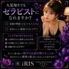 人見知りでもセラピストになれますか？のサムネイル