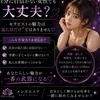 自分に自信がない女性でも大丈夫？のサムネイル