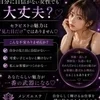 自分に自信がない女性でも大丈夫？のサムネイル