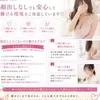 ♡ 顔出しなしも相談OK♪のサムネイル