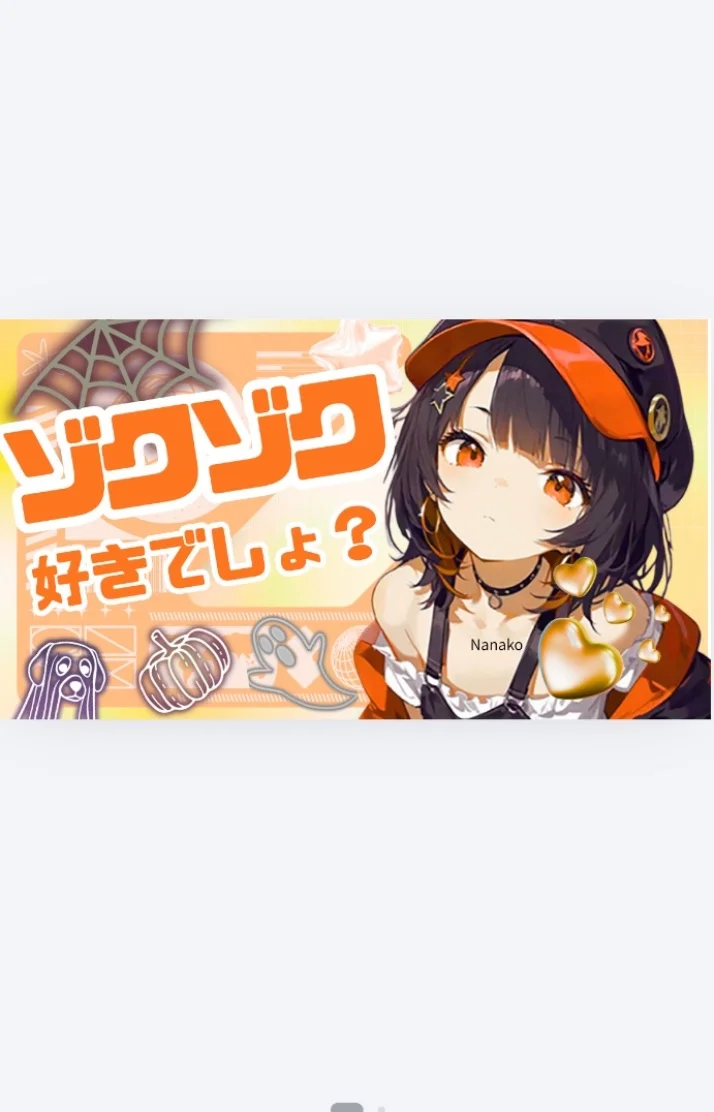 ハロウィン限定施術スタート🎃