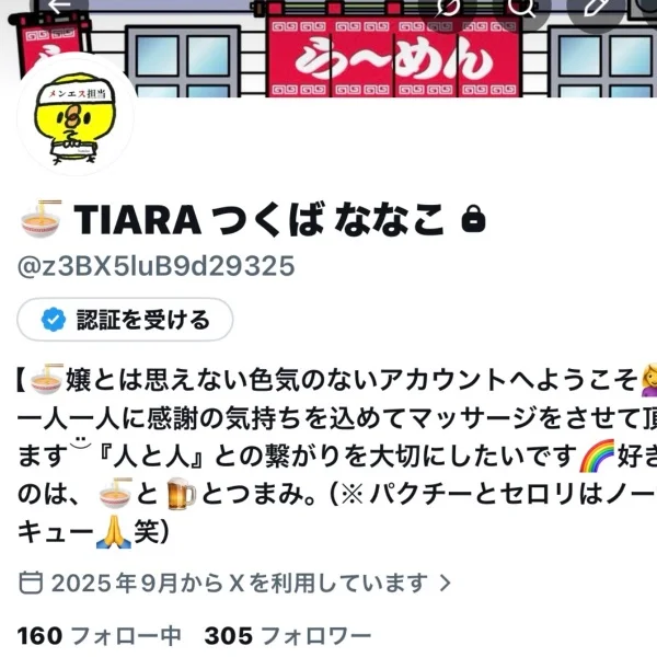 遂に300人越えました🥹