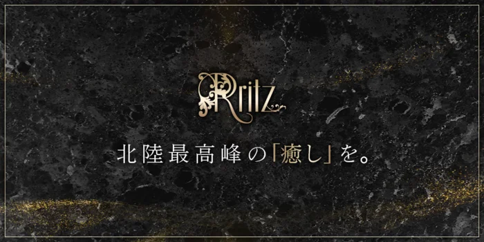 R ritz（アールリッツ）
