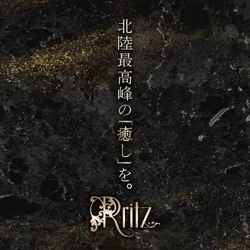R ritz（アールリッツ）