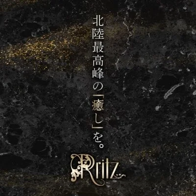 R ritz（アールリッツ）
