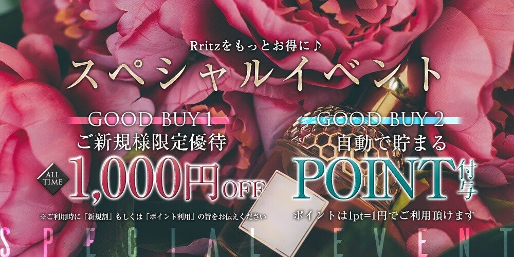 リピーター様ご優待 ご専用 2/17まで-