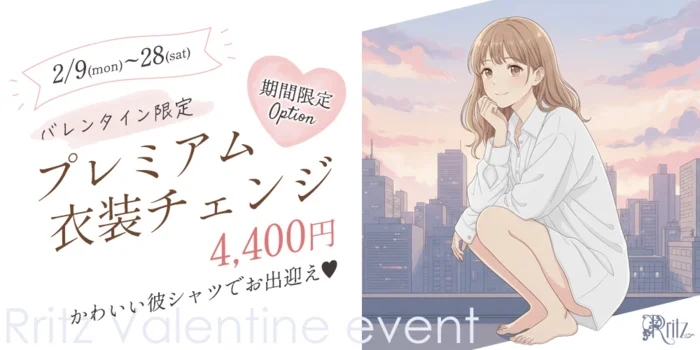 R ritz（アールリッツ）