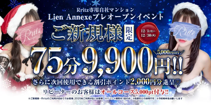 R ritz（アールリッツ）