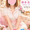 秋本まいこ