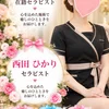 西田ひかり