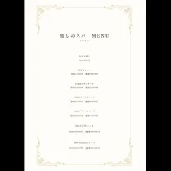 お店のコースその1