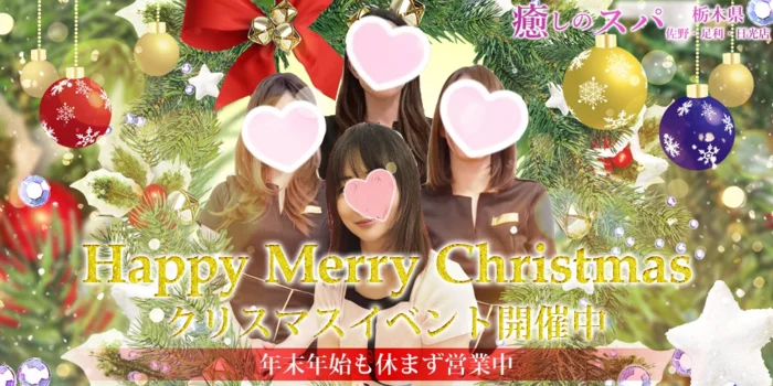 栃木 佐野 足利 日光出張ワンルーム型メンズエステ癒しのスパ