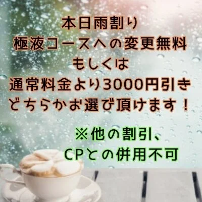 6/12本日雨割❤