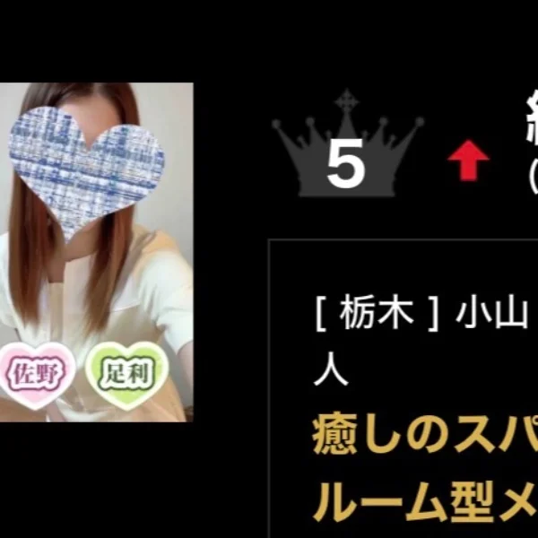 みづき割のお知らせ
