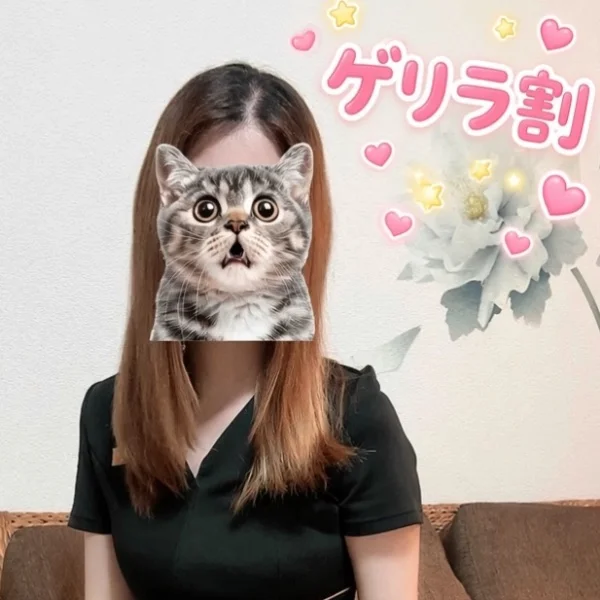 ゲリラ割！