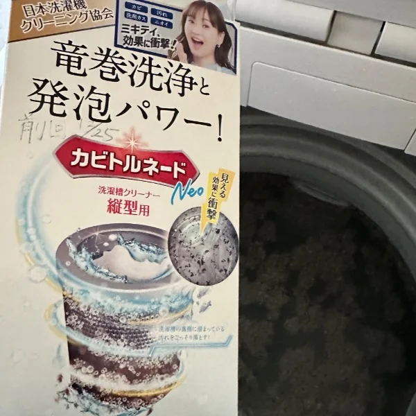 洗濯槽クリーナー