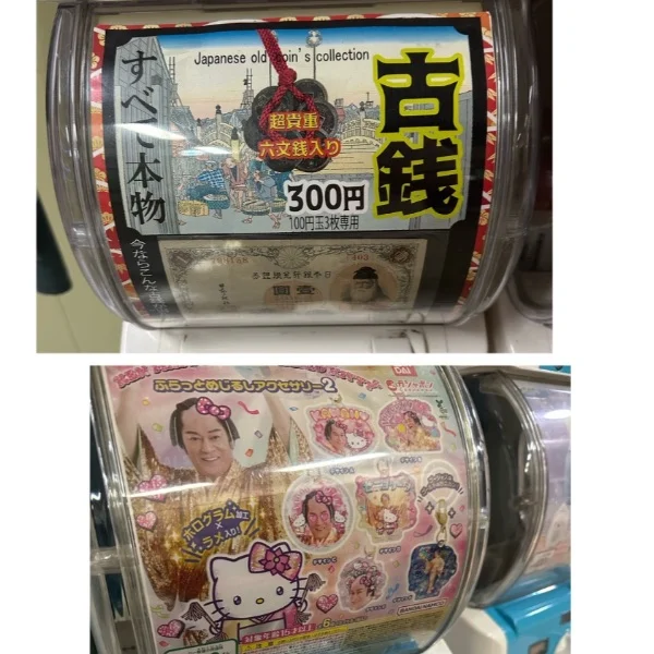 ガチャガチャ