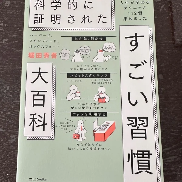 たまには活字を読まねばと思ってる