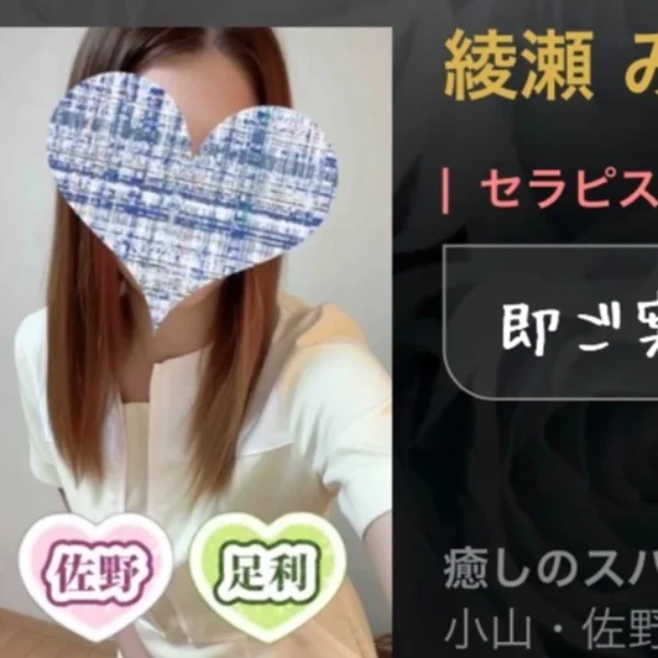 今すぐご案内可！