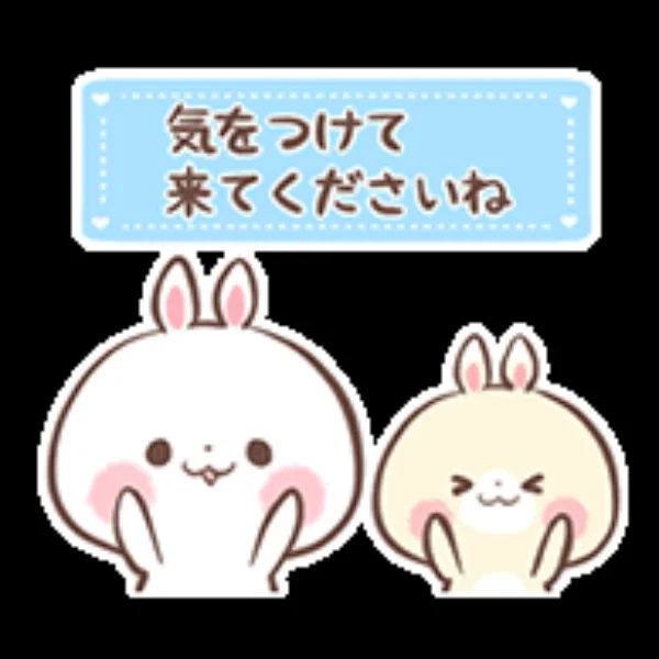 ありがとう！
