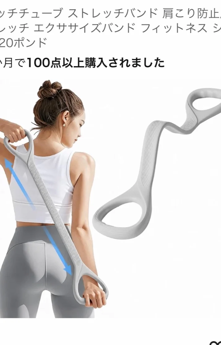 肩甲骨を伸ばしたい