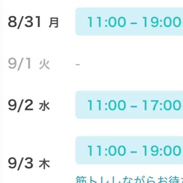 出勤更新しました