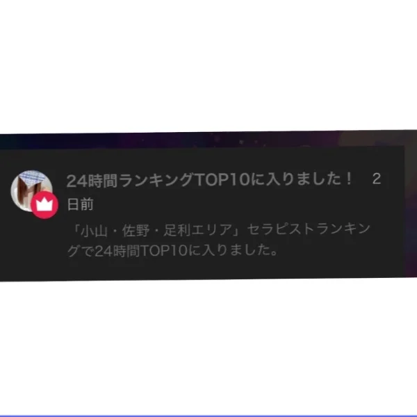 見逃したぜ😭