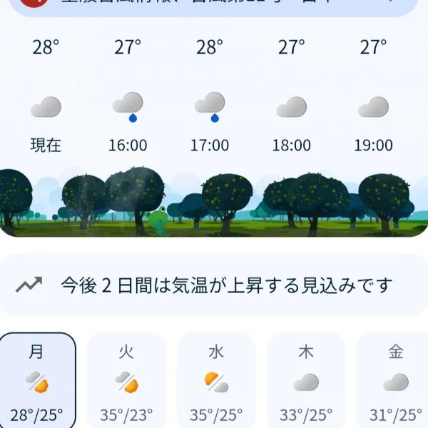 今日はすずしーーーーーい‪‪🫶