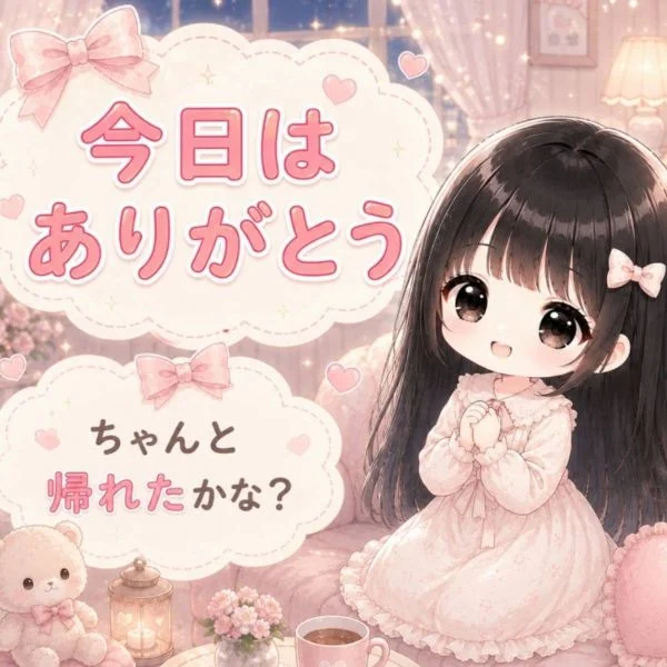 先程はありがとうございます😊