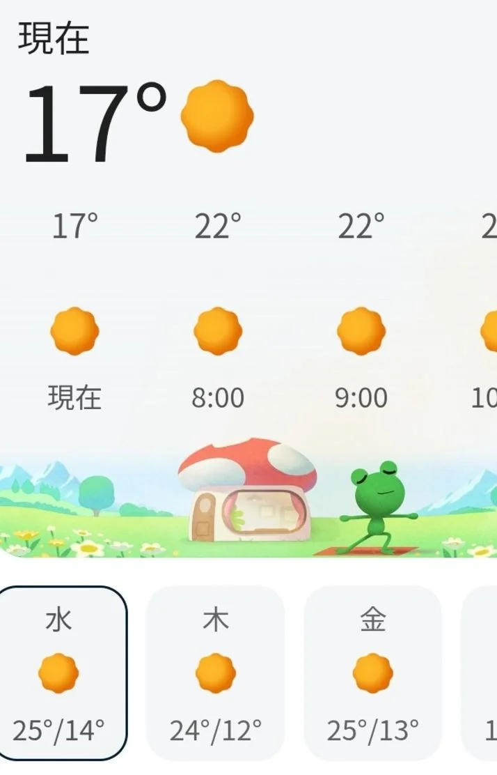 おはようございます😊😊😊😊