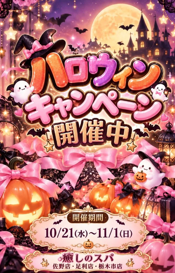 ハロウィン🎃🎃🎃🎃🎃🎃🎃