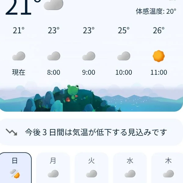 雨