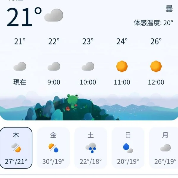 雨
