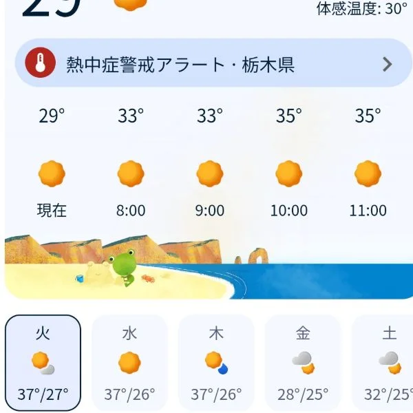 あちちちちちち本日も出勤です☆
